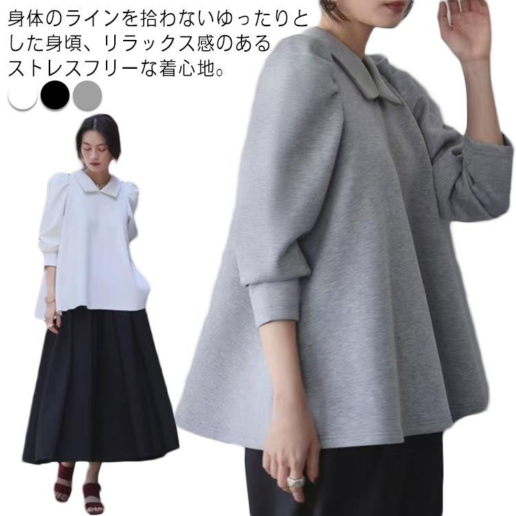 おしゃれ トレーナー トップス 長袖 春 きれいめ レディース 秋 ギャザー パフスリーブ プルオーバー カットソー スウェット ゆ