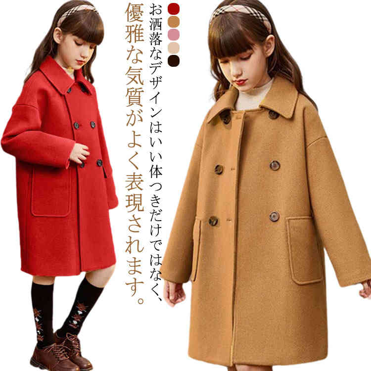 トレンチコート ロング丈 カシミヤ ラシャコート 厚手 ロング丈 ステンカラーコート 女児 チェスターコ..