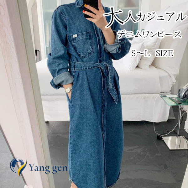 デニム ワンピース ロング ワンピ マキシワンピ マキシワンピース シャツワンピ マキシ丈ワンピース タンガリー きれいめ 春 秋