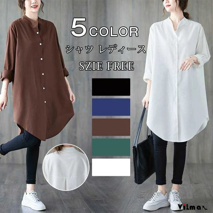 シャツ レディース 長袖チュニック ロング トップス 秋 チュニックシャツ バンドカラー 無地 ロングシャツ 立ち襟 ボタン ラウンドヘム..