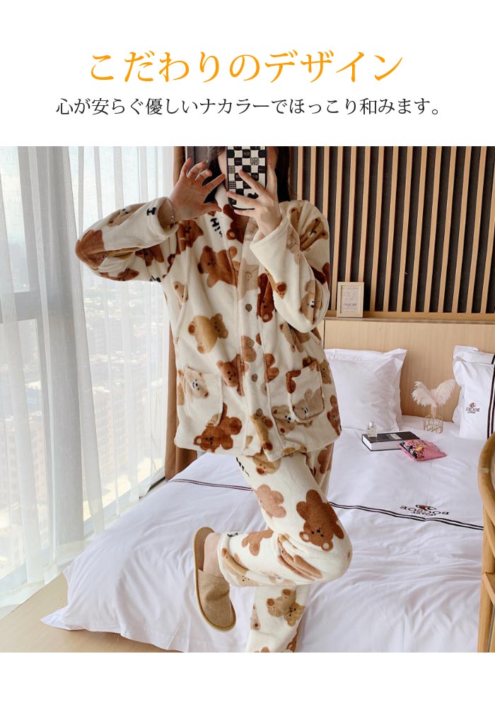 マタニティ パジャマ 可愛い クマ柄 授乳服 ルームウエア 上下セット 冬 入院 フリース 授乳パジャマ 冬 前開き 部屋着 セットアップ ナイトウエア 入院 暖かい かわいい あったか 防寒 綿クリスマス プレゼント 新年祝い 入院 産後 3色展開MLXL
