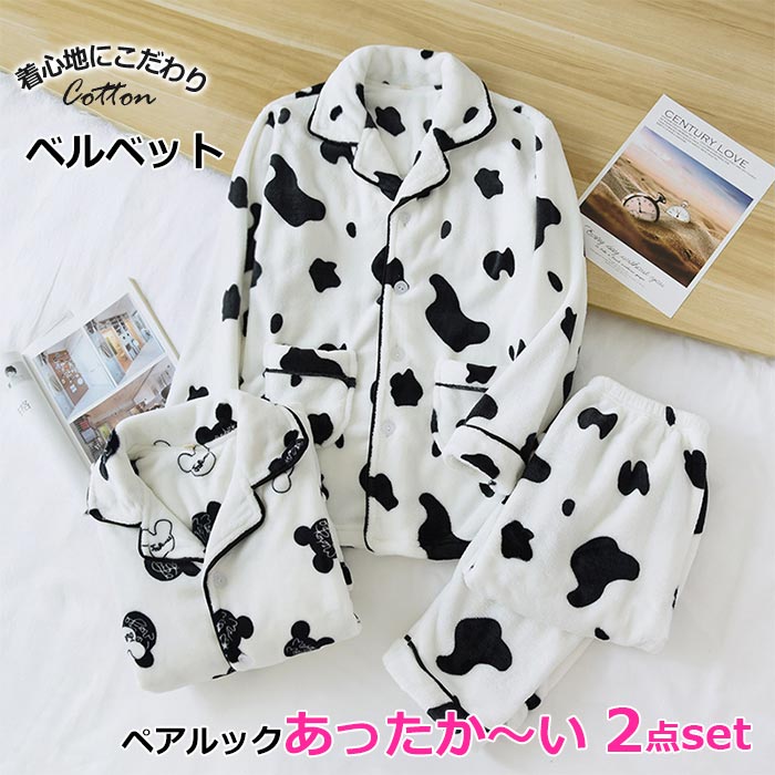 ルームウェア もこもこ 前開き ペアルック パジャマ 冬 部屋着 セットアップ 着る毛布 カップル ペアル..