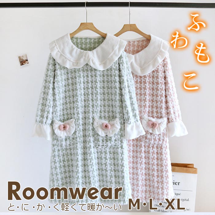 パジャマ ワンピース 可愛い 冬 暖かい ルームウエア ナイトウエア 裏起毛 もこもこ 部屋着 ワンピー ロング 膝丈 入院パジャマ 長袖 あったか フリース ...