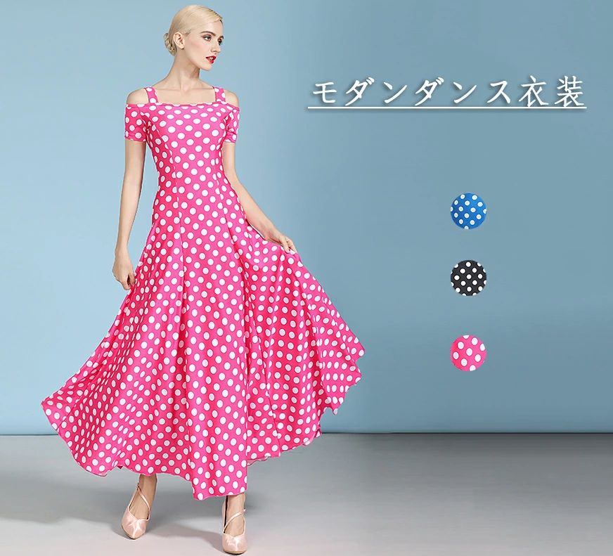 ワルツダンスモダンドレスマキシ丈水...