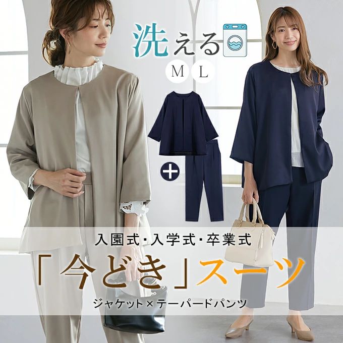 2セットアップ レディース セレモニースーツ パンツスーツ おしゃれ 七五三 入学式 入園式 卒業式 卒園式 ママスーツ 母 スーツ オフィス コーデ 体型カバー フォーマルスーツ 結婚式 春 夏 秋 冬 30代 40代 50代