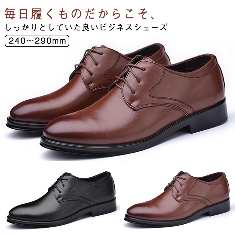 メンズビジネスシューズ通勤疲れない...