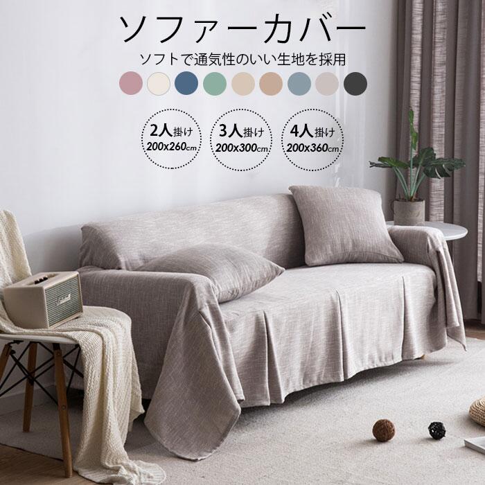 ソファーカバー 3人掛け 2人掛け 4人掛け ソファカバー 肘付き 洗える 洗濯可 北欧 おしゃれ ソファー カバー ソファ カバー リビング 滑り止め 防塵 汚れ防止