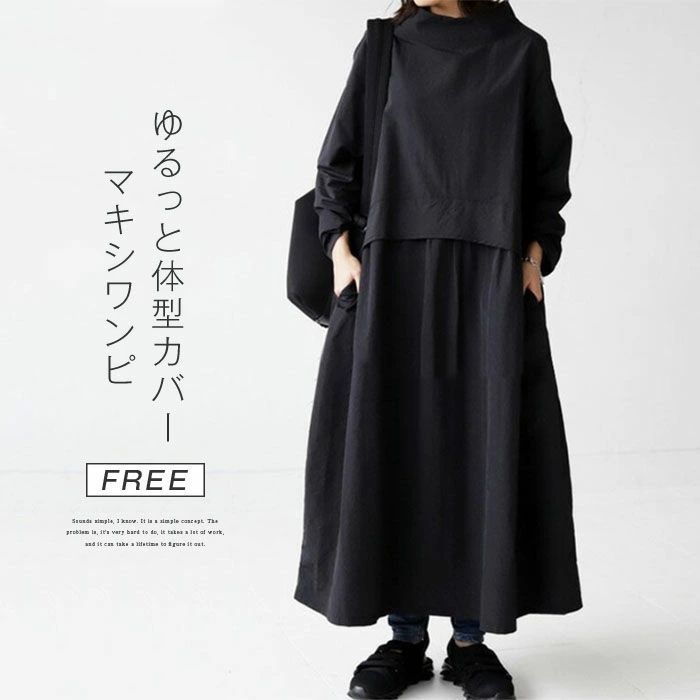 ワンピース シャツワンピース レディース 長袖 秋 春 ロングワンピース 切り替え Aライン フレア ワンピース ミモレ丈 無地 オシャレ デザイン オフィス ゆったり ポケット 体型カバー 通勤 カジュアル 冬 大人 レトロ 20代 30代 40代 50代
