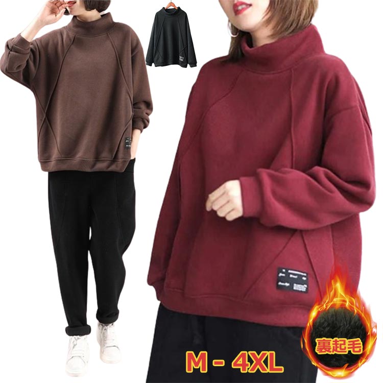 首元保護 大きいサイズ 秋 レディース ハイネック トレーナー 裏起毛 裏起毛 モックネック 春 スウェット 冬 タートルネック モックネック 長袖 ドロップショルダー トップス オーバーサイズ カットソー 厚手 暖かい ビッグシルエット トレーナー(4.0)