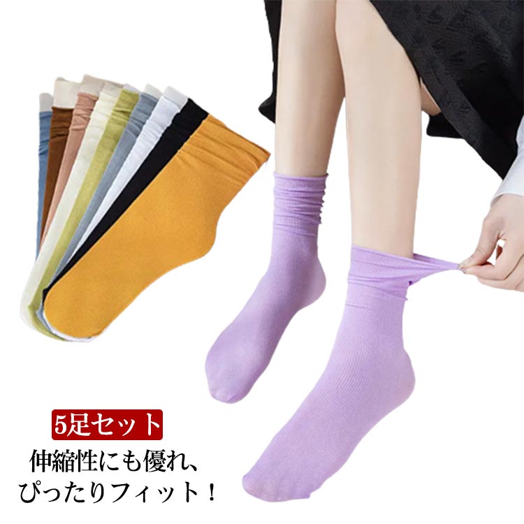 靴下 クルーソックス 綿 5足セット レディース おしゃれ 靴下 暖かい 冷えとり ルーズソックス ソック..