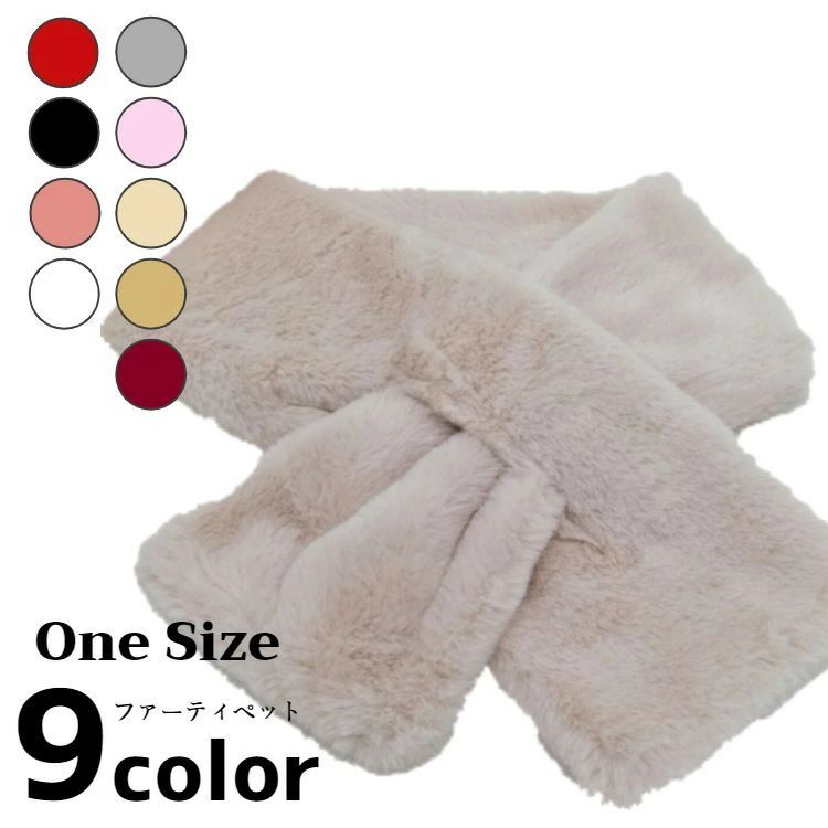 マフラー レディース ティペット フェイクファー スヌード ネックウォーマー 冬 かわいい もこもこ フ..