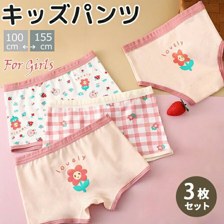 キッズ パンツ 下着 女の子 女児 ショーツ 子供 ボクサーパンツ ボックス 肌着 インナー 綿 コットン ..