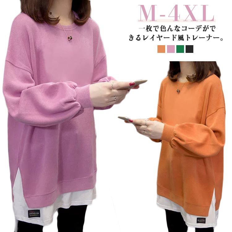 トレーナー レディース 春秋冬 レイヤード ロング丈 スウェット レディース　ミドル丈 スリット クルーネック 長袖 無地 シンプ