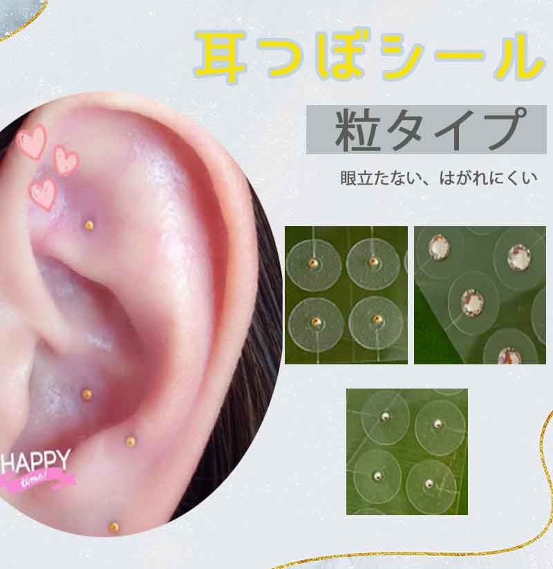 耳つぼシール 透明シール 金粒 銀粒 耳つぼジュエリー 耳ツボシール 透明 粒タイプ 100粒 大量 耳つぼ..