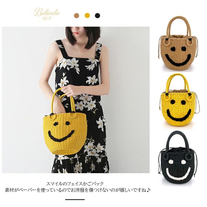 かごバッグ スマイル ニコちゃん フリンジ バック バケツバック 籠バッグ マルシェバッグ ストローバッグ スマイリー ニコチャン