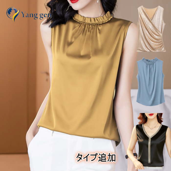 タンクトップ ノースリーブ シャツブラウス 光沢感 Vネック カシュクール サテン風 フェイクシルク カットソー ドレープ フリル