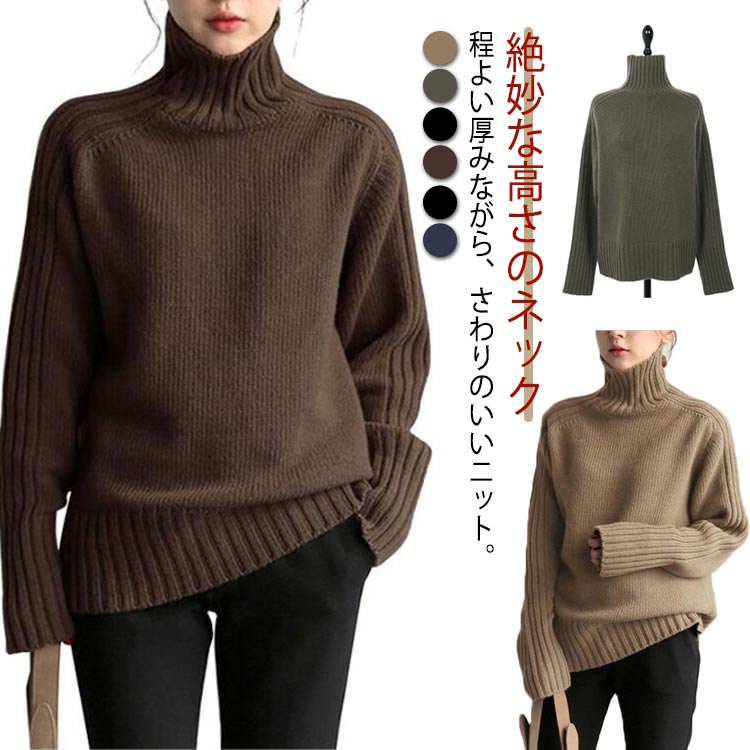 ハイネック リブ切替えニット ニット　ニットトップス リブ切り替え リブニット ハイネックニット ハイ..