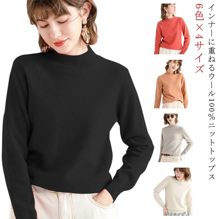 大人可愛い セーター レディース お洒落 【6色選】ニット ウール100％ 長袖 ゆったり カットソー 大き..