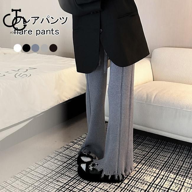 フレアパンツ レディース ニットパンツ 厚手 ロングパンツ 秋 冬 ボトムス 体型カバー 厚手ニット 長ズボン ニットフレアパンツ