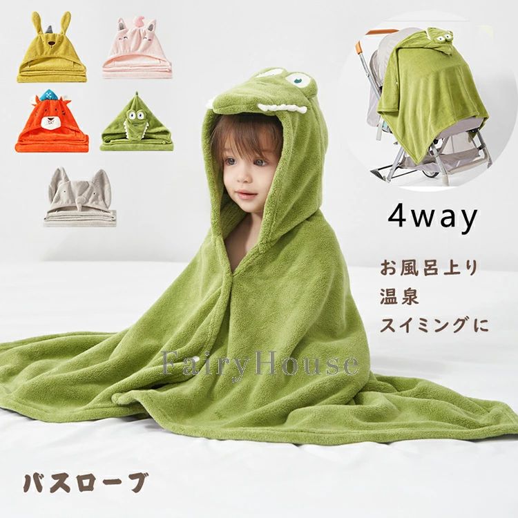 ベビー バスローブ フード付き かわいい アニマル おくるみ ブランケット 幼児 ルームウェア 0~6歳 ベ..
