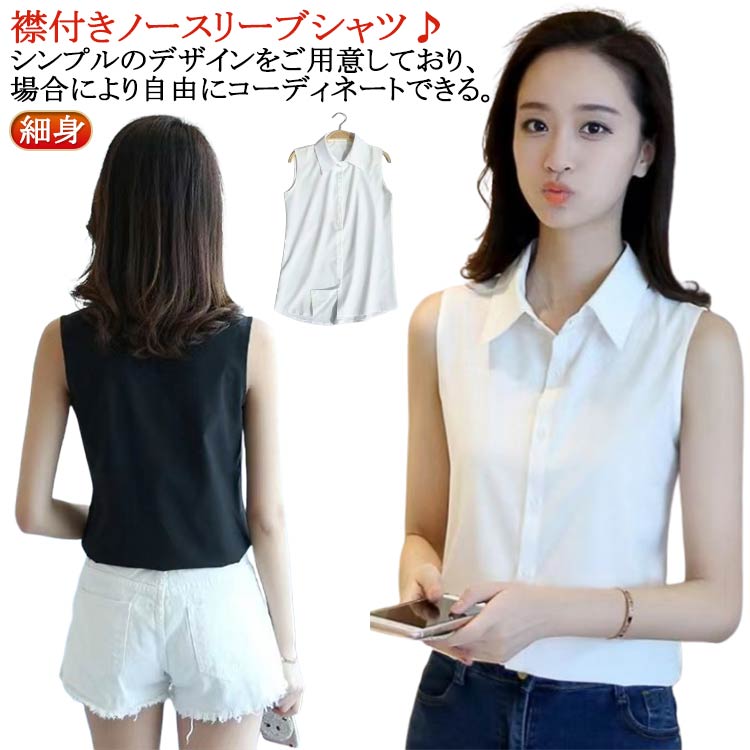 送料無料 タンクトップ シャツ ノースリーブ 襟付き ブラウス 大きいサイズ レディース ブラウス 袖なし シャツブラウス Yシャツ