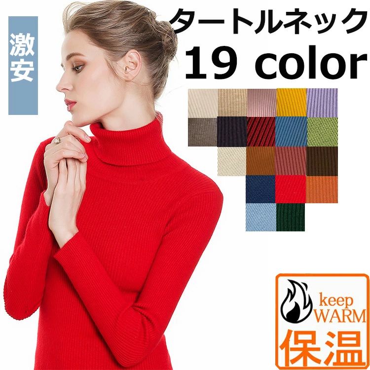 セーター ハイネック ニット タートルネック オフタートル カラバリ ハイゲージ ニット レディース 女の子 ニットセーター ハイ