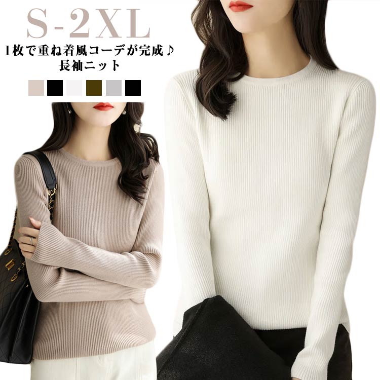 ニットセーターカットソー長袖秋冬レ...