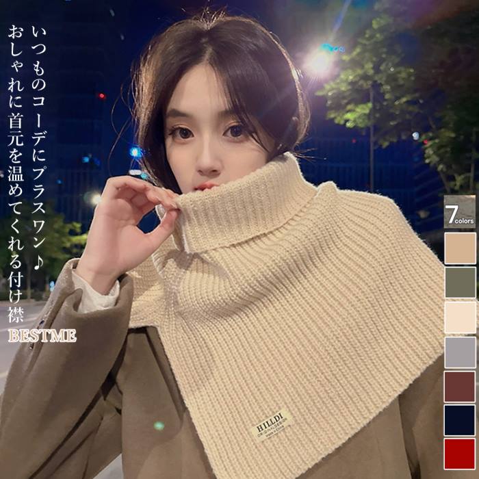 送料無料 タートルネックニット ネックウォーマー ハイネック ネックカバー マフラー あったかい 防寒 ..