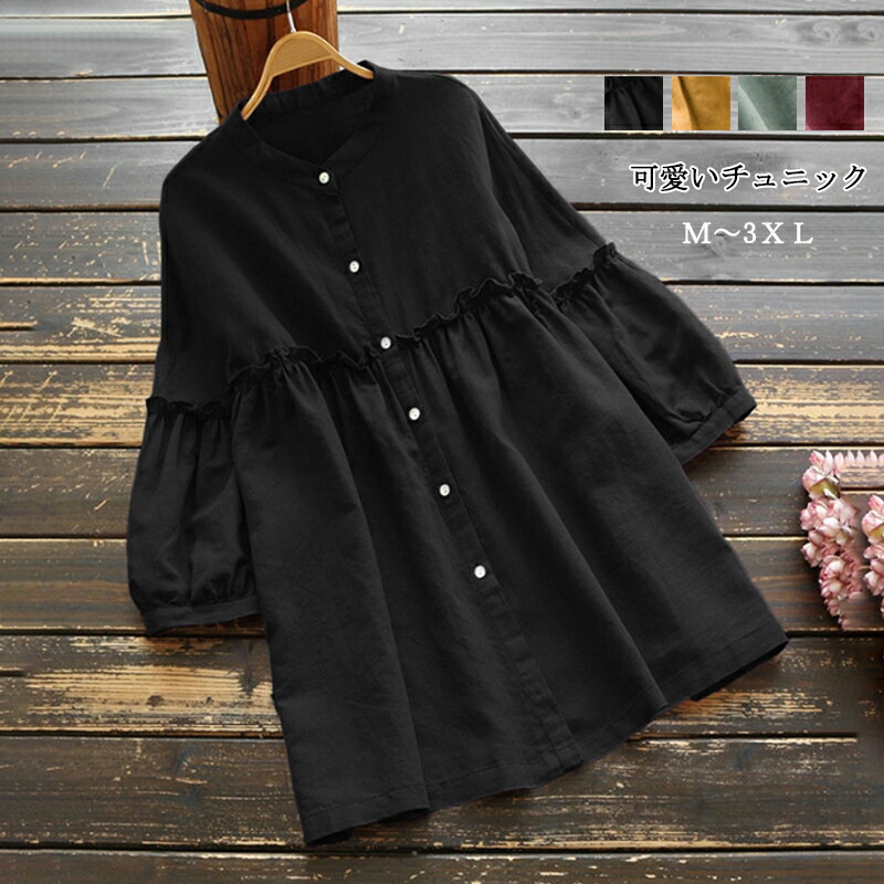 シャツ ブラウス レディース チュニック トップス 無地 ロングシャツ 長袖 春秋 aライン シャツブラウス ロング 大きいサイズ ア