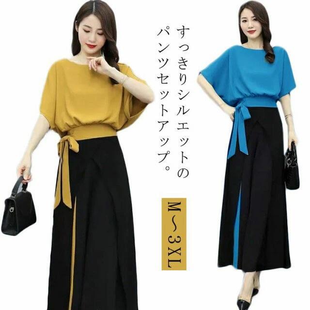 半袖 パンツドレス フォーマル シフォン レディース 夏 送料無料 2点セット パーティードレス ロング パンツ シャツ セットアッ