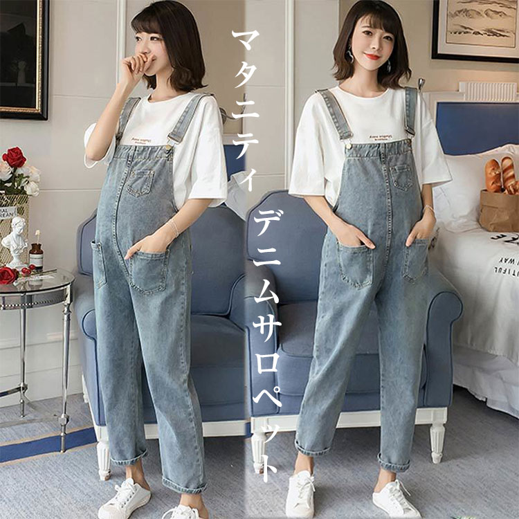 デニム サロペット パンツ レディース ゆったり ジーンズ レディース サロペットパンツ ジャンパースカート 大きいサイズ マタ