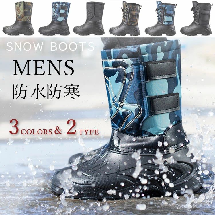スノーブーツ メンズ 防水 冬靴 北海道 フィッシングシューズ 裏ボア ウインターブーツ ロング ボアブ..