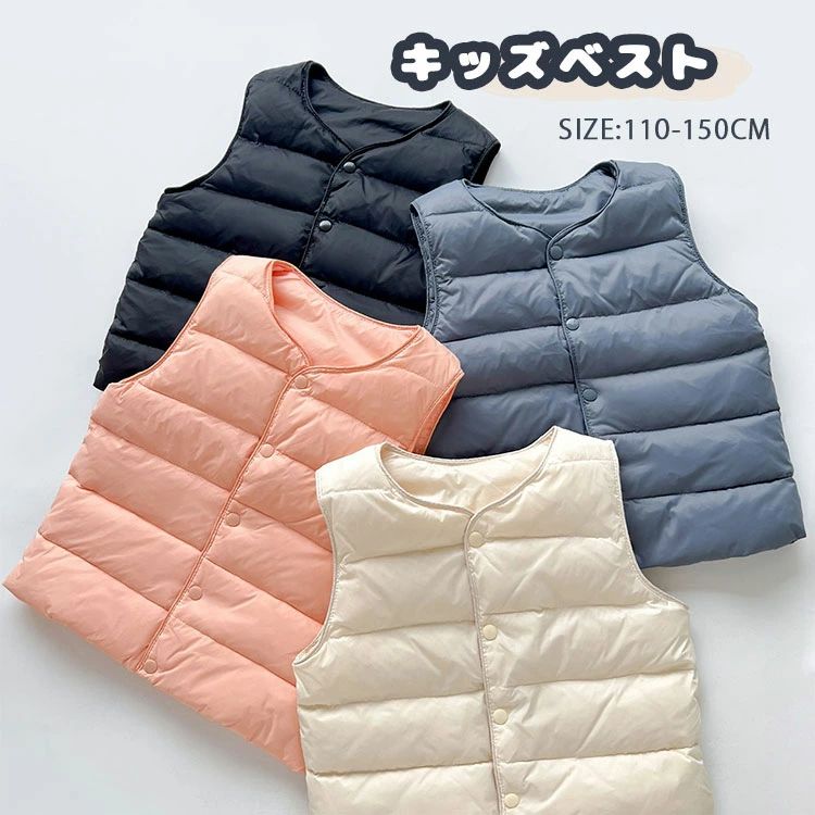 ダウンベスト キッズ 無地 ベスト 女の子 男の子 暖かい 中綿ベスト 秋冬 防寒 可愛い 前開き インナー..