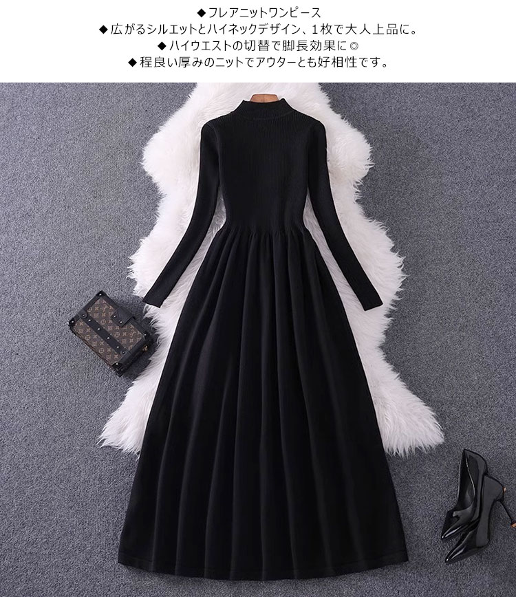 ニットワンピース Aライン レディース 秋冬 ハイネック フレアワンピ ワンピース ロング丈 プチハイネック ロングワンピ 長袖 無