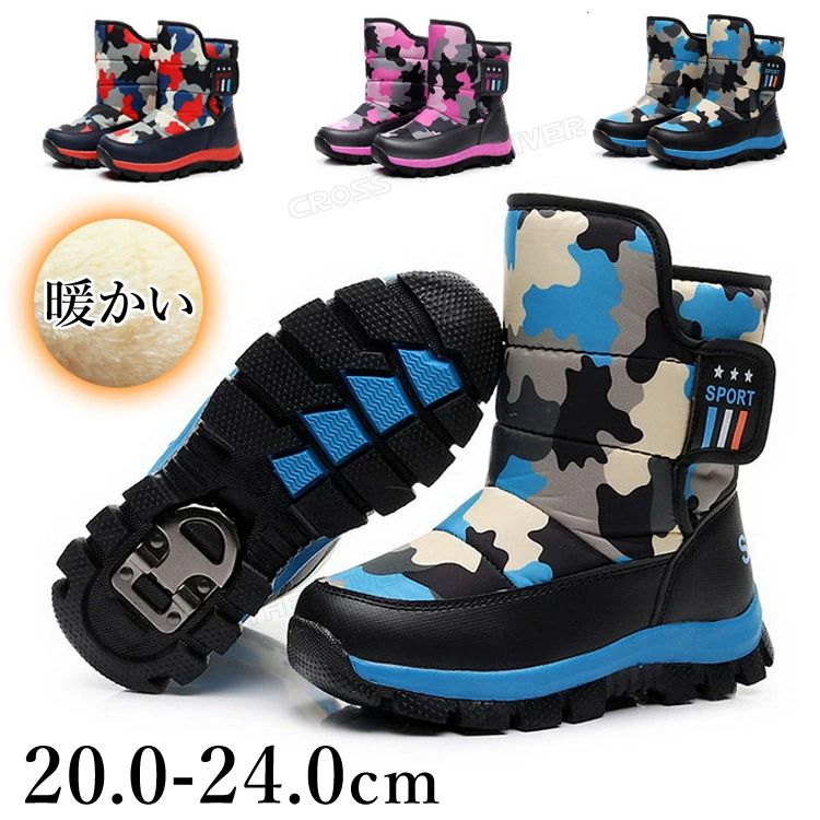 スノーブーツ キッズ スパイク ボアブーツ 暖かい 滑らない ショート 冬靴 北海道 裏ボア 滑らない靴 ..