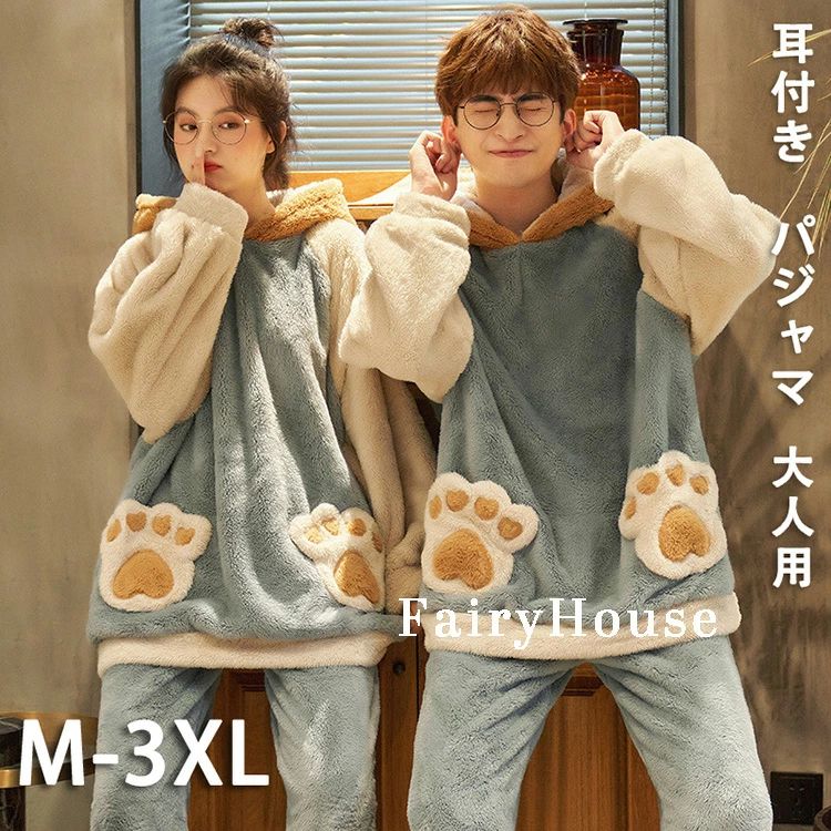 着ぐるみ パジャマ 耳付き 可愛い 大人用 もこもこ レディース メンズ 上下セット動物 ルームウェア ペアパジャマ かわいい オー