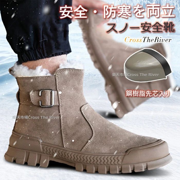 スノーブーツ メンズ 滑らない 冬靴 メンズ 北海道 雪 ブーツ スノーシューズ 安全靴 防寒 ブーツ防寒 安全靴 ハイカット 裏起