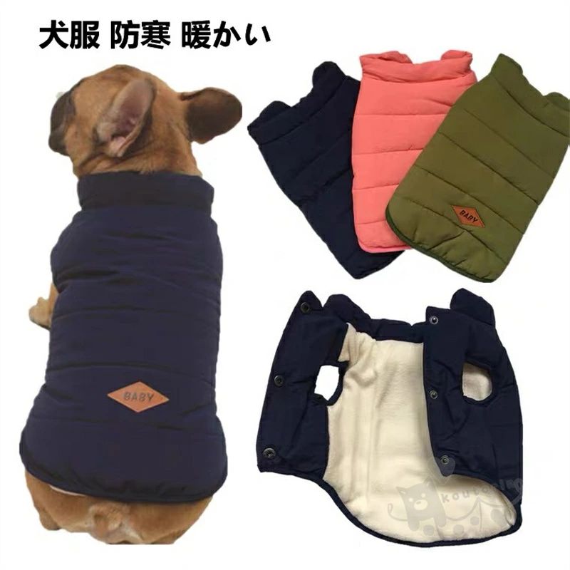 ペット服 犬服 コート ジャケット 