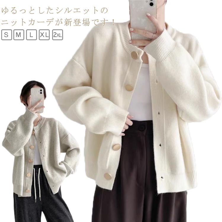 カーディガン ニット レディース セーター トップス 長袖 カーデ ニットカーディガン ニットセーター カーデ クルーネック プル(4.0)