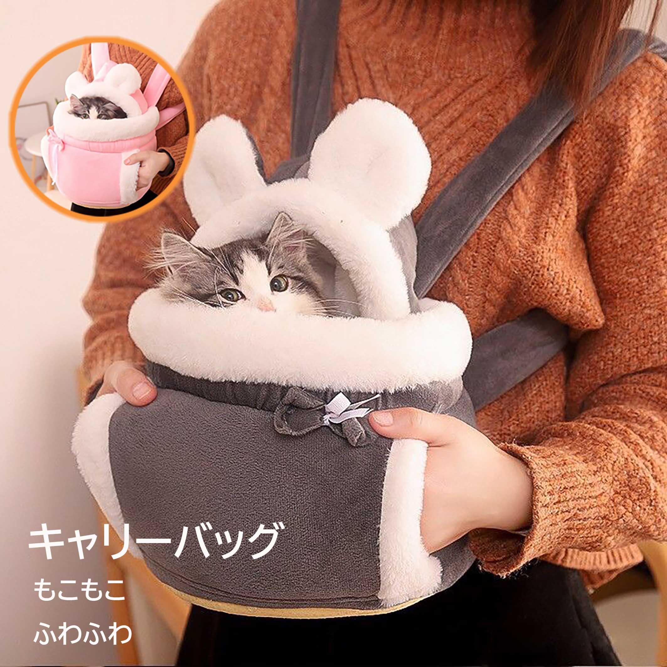 キャリー リュック 猫 小型犬 リュック ペット用品 ペットバッグ 抱っこバッグ お出かけ 散歩 ふわふわ..