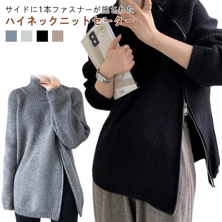 送料無料 ハイネック ニット セーター 体型カバー ニットセーター レディース ニット トップス 秋 着回し 重ね着 厚手 タートル