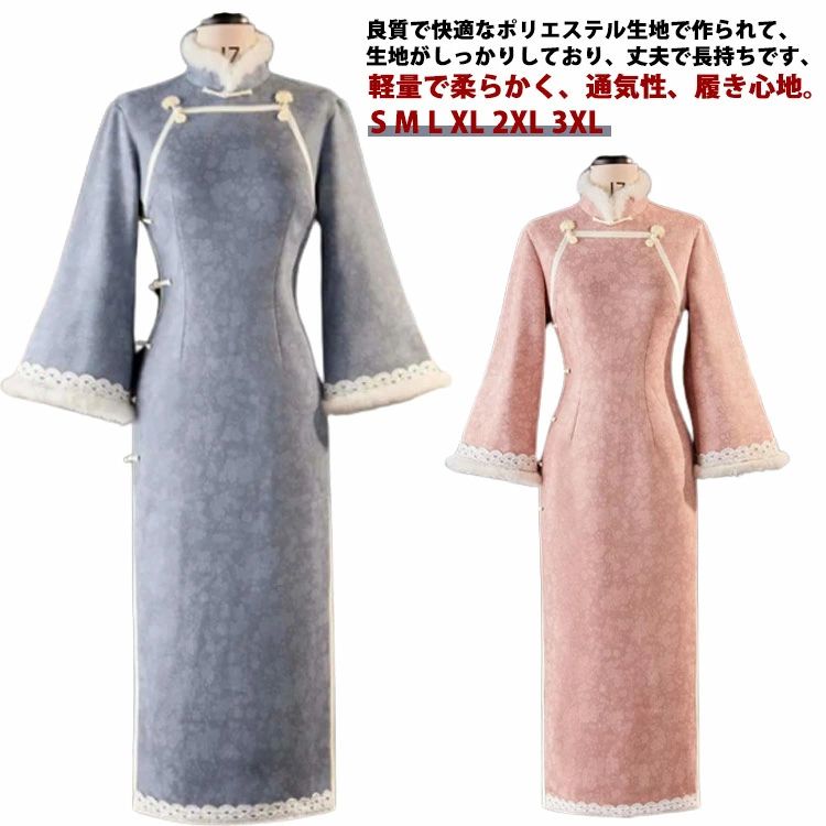 和柄 可愛い チャイニーズ ドレス チャイナ 高級 中華 ファー 韓国 秋 ワンピース 長袖 服 冬 チャイナドレス レディース 花柄(4)