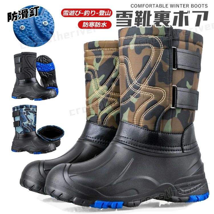 ボアブーツ アウトドア ブーム 防寒 防水 迷彩柄 ムートンブーツ 釣り 雪靴 綿靴 靴 滑らない 北海道 ..