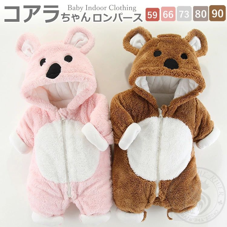 女の 男の子 カバーオール あったか 厚手 冬 動物柄 コアラゃん コアラさん 防寒 新生児 ベビー服 ロン..