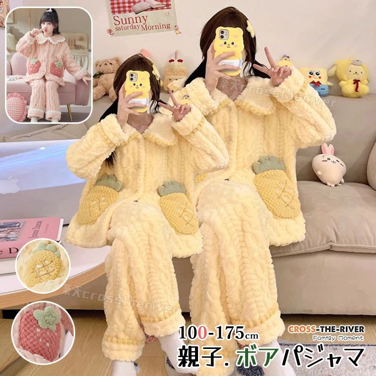 ルーム 冬 親子ペアルック いちご パイナップル フランネルパジャマ パジャマ モコモコ 親子コーデ 冬 セット 親子 リンクコーデ(4.0)