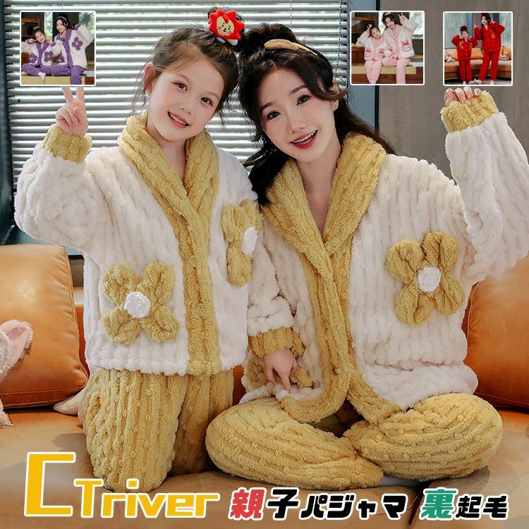 ルームウ 裏起毛 冬 ペアルック 親子 親子ペア フランネルパジャマ 冬 セット 親子 リンクコーデ モコ..