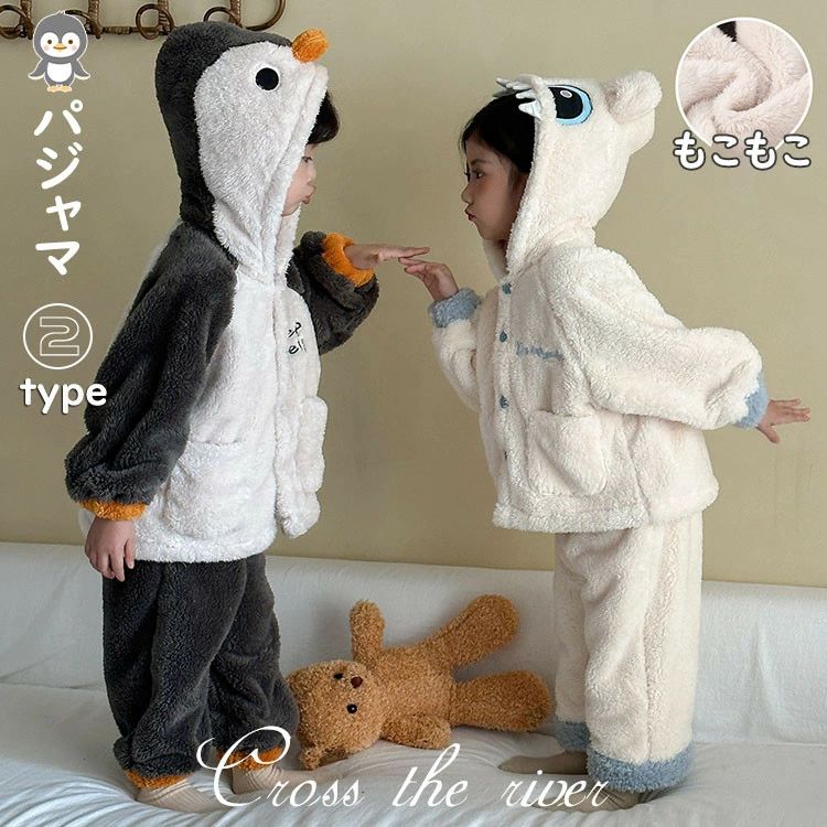 動物 着る毛布 暖かい もこもこパジャマ ベビー ハロウィン ルームウェア 子供 恐竜 ペンギン 可愛い キッズ パジャマ 着ぐるみ