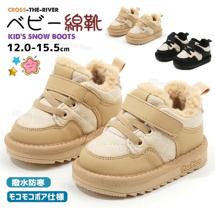 ハーフブー ブーツ ボア 15.5cm 12.5 子供 男の子 女の子 幼児 防寒 撥水 冬 ブーツ 滑らない キッズ スノーブーツ ベビーブーツ