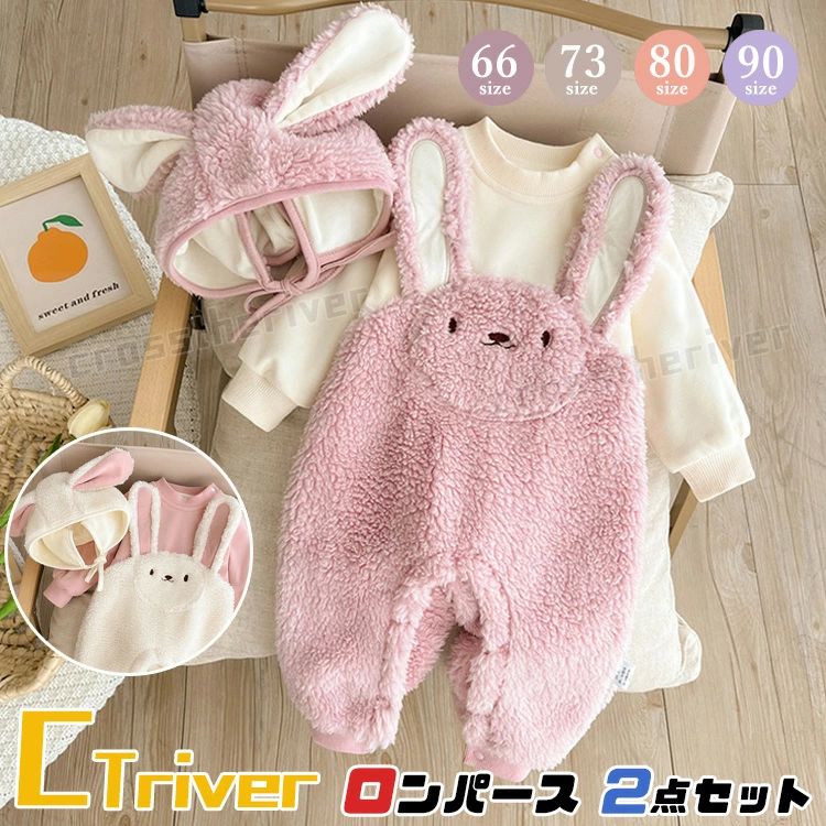 動物柄 可愛い 秋 冬 ベージュ ピンク ウサギ 兎 長袖 パジャマ 防寒 赤ちゃん 新生児 ベビー服 ロンパース 着ぐるみ うさぎさん(4.0)