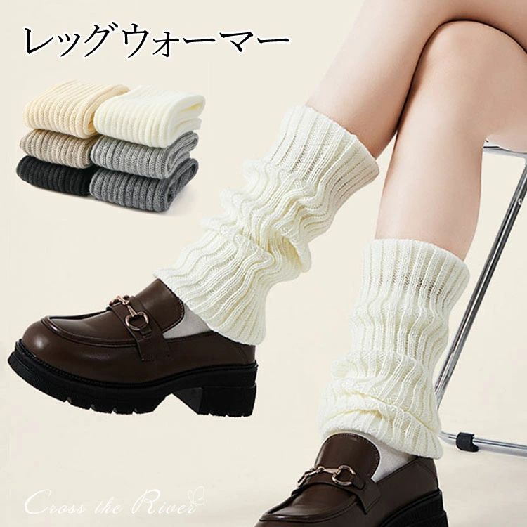 アウト 高校生 女の子 JK 靴下 レディース 膝下 暖かい ダンス ウォーマー レッグ 足カバー ニット 55cm 40cm レッグウォーマー